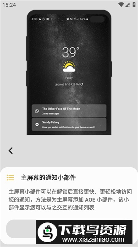 Always On Edge边缘照明专业版解锁版截图5