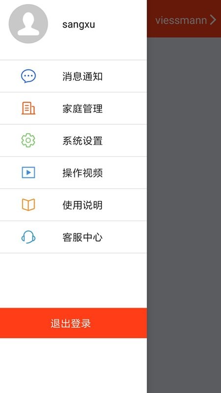 菲斯曼互联官方版最新版截图1