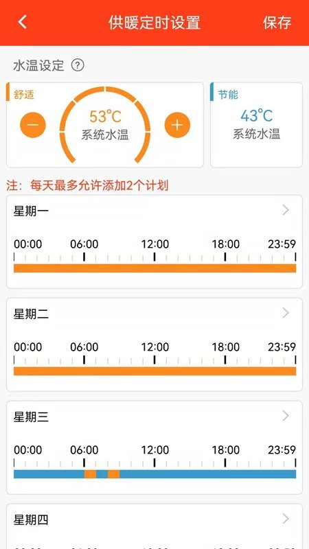 菲斯曼互联官方版最新版截图3