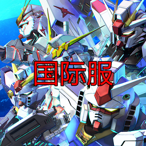 SD高达G世纪永恒国际服谷歌版