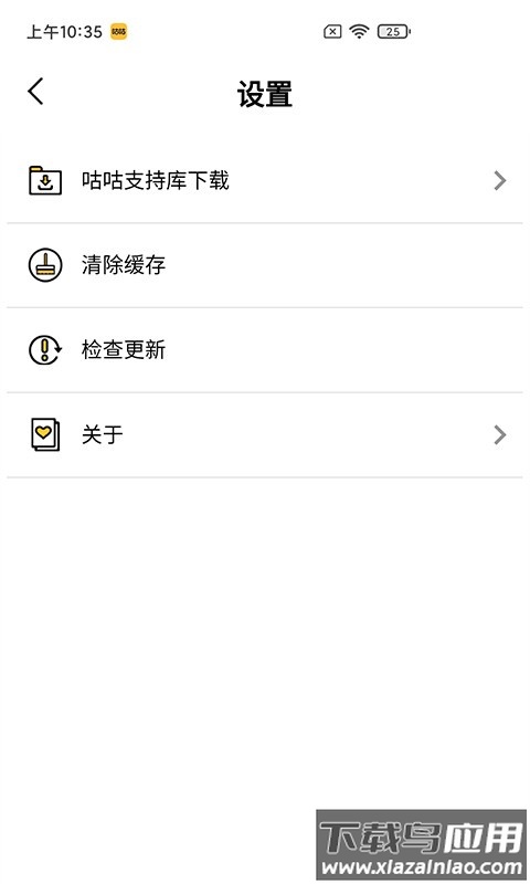 咕咕空间下载版app截图1