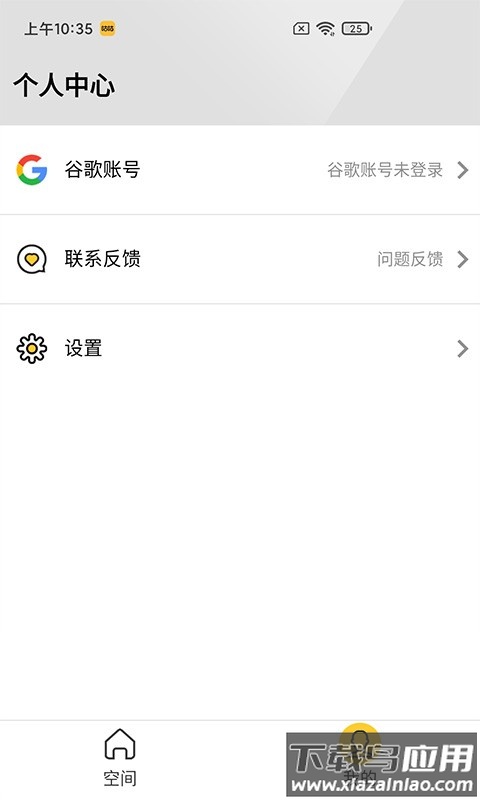 咕咕空间下载版app截图2