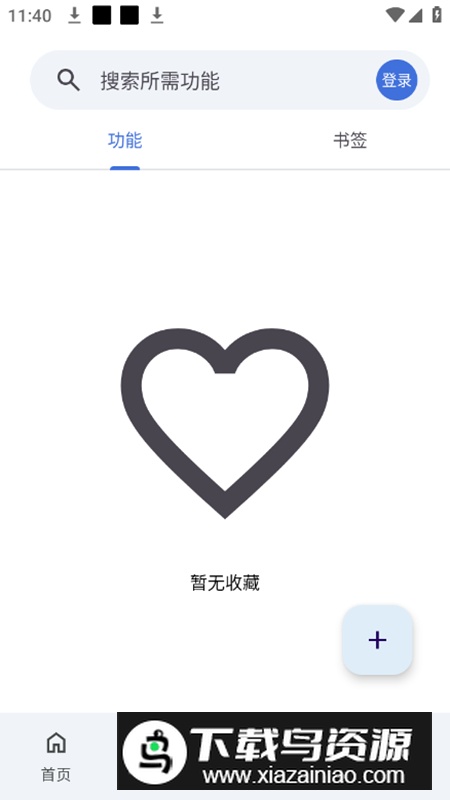 奇妙工具箱app最新版最新版截图1