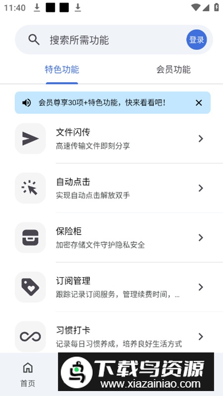 奇妙工具箱app最新版最新版截图3