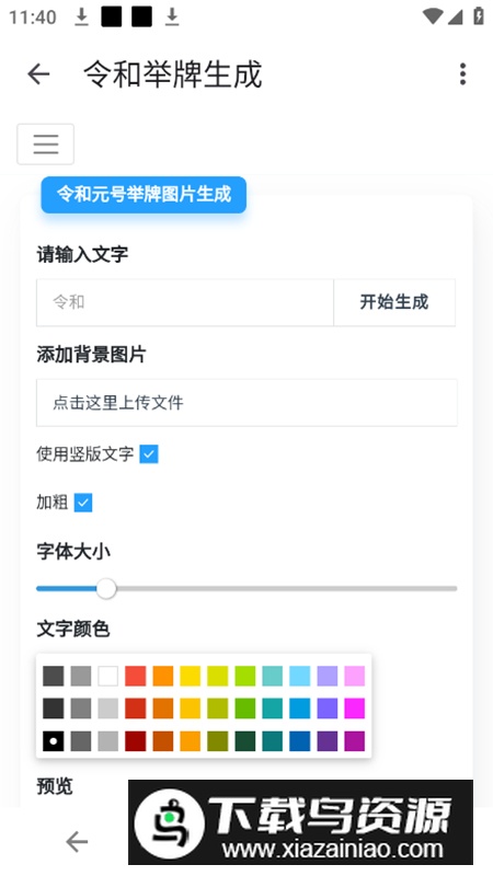 奇妙工具箱app最新版最新版截图5
