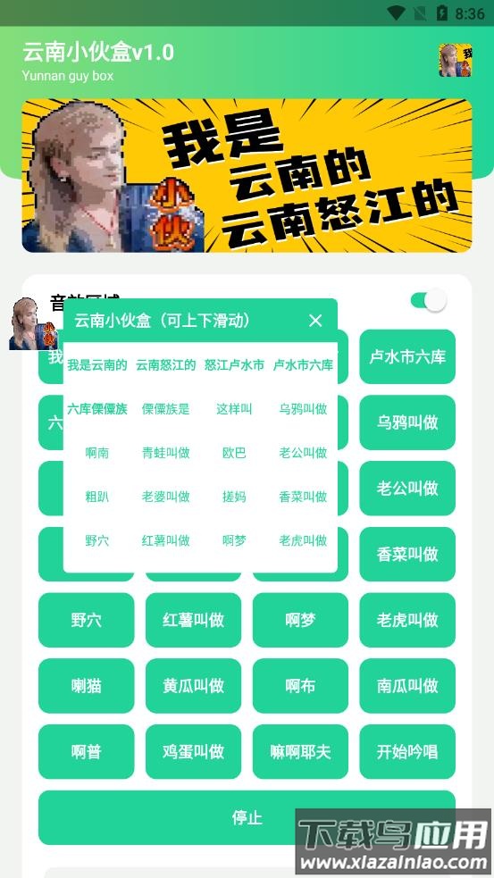 云南小伙盒1.0截图3