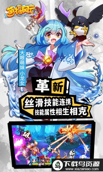 果盘萌将风云游戏截图1