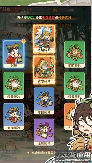 欢乐斗萌将官方版最新版截图1