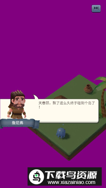 Idle Island Adventure空闲岛屿冒险官方正版手游最新版截图2