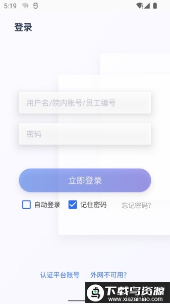 医掌宝官方版最新版截图1