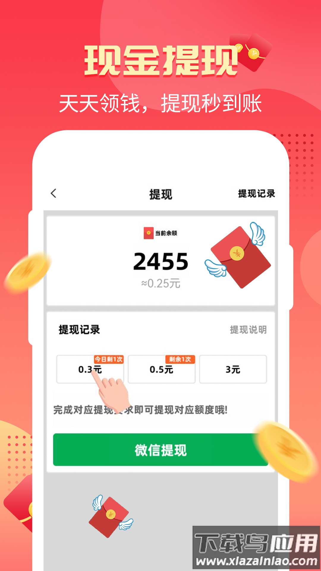 乐玩红包群正版下载截图1