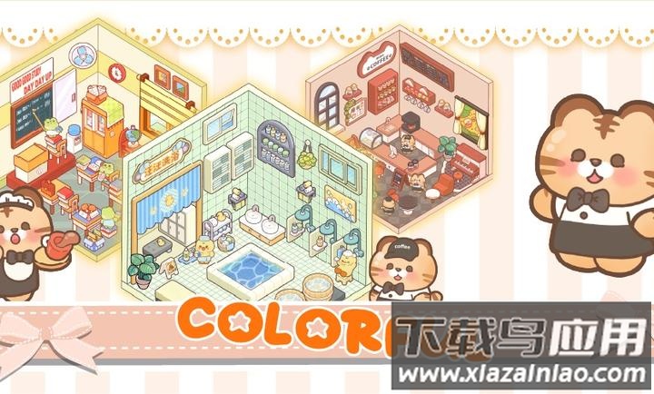家居装饰小贴纸游戏最新版截图2