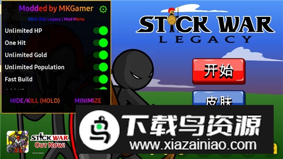 Stick War Legacy火柴人战争遗产绿色钥匙菜单版最新版最新版截图1