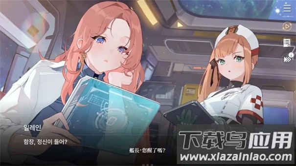 卡厄思梦境下载手机(Chaos Zero Nightmare安装器)截图1