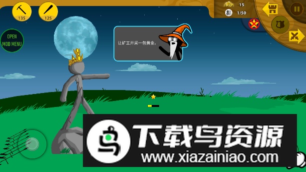 火柴人战争遗产自带mod菜单最新版截图2