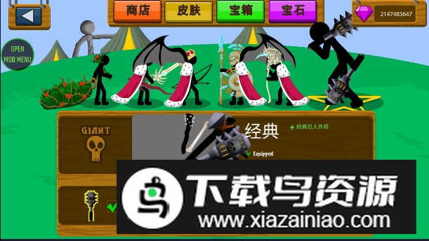 火柴人战争遗产自带mod菜单最新版截图3