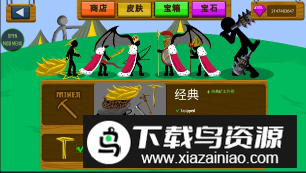 火柴人战争遗产自带mod菜单最新版截图4