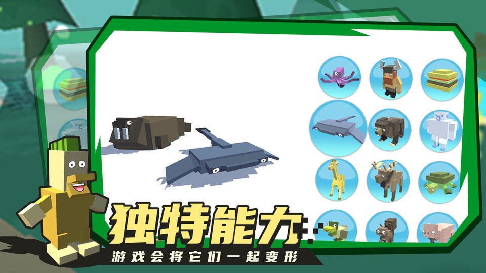 合成动物中文版作弊菜单最新版截图2