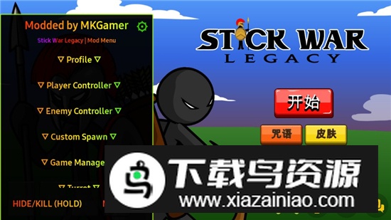 火柴人战争遗产无限血量版(stickwarlegacy无限血量版)最新版截图1