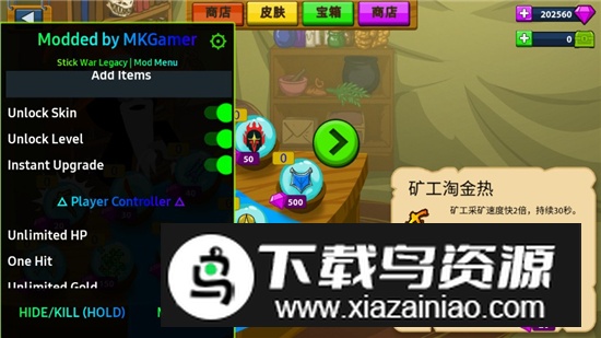 火柴人战争遗产无限血量版(stickwarlegacy无限血量版)最新版截图2