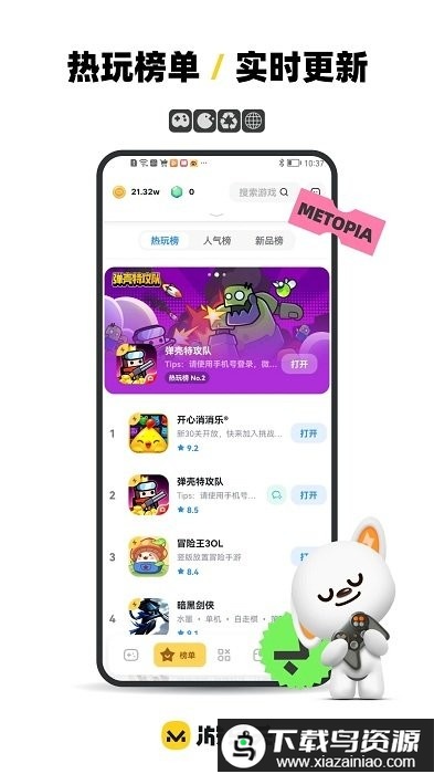 游乐元软件截图1