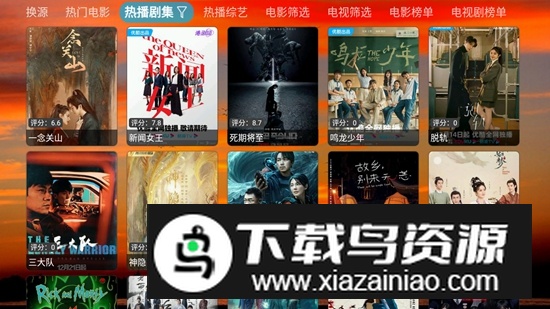 云观4K视界TV电视盒子截图2