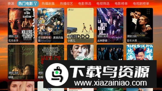 云观4K视界TV电视盒子截图3