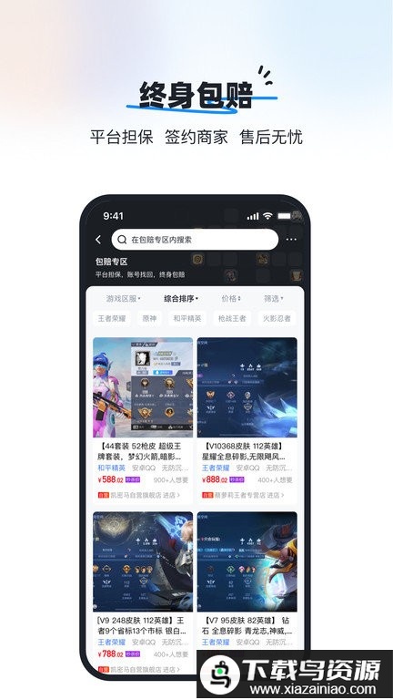 葫芦游戏交易平台最新版截图2