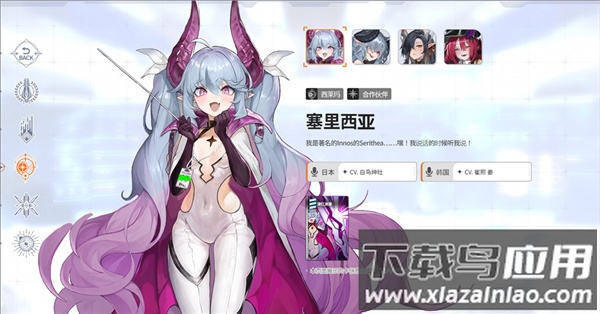 卡厄思梦境国际服下载(Chaos Zero Nightmare安装器)截图1