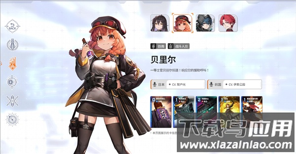 卡厄思梦境国际服下载(Chaos Zero Nightmare安装器)截图2