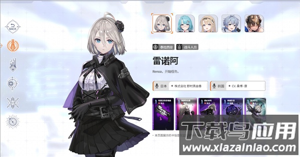 卡厄思梦境国际服下载(Chaos Zero Nightmare安装器)截图3