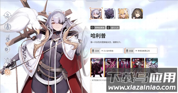 卡厄思梦境国际服下载(Chaos Zero Nightmare安装器)截图5