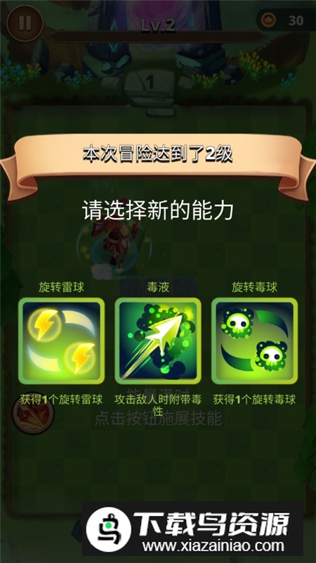 Archer Hunter我是弓箭手无限宝石无限金币版最新版截图6