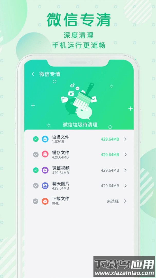 青青清理大师app最新版截图3