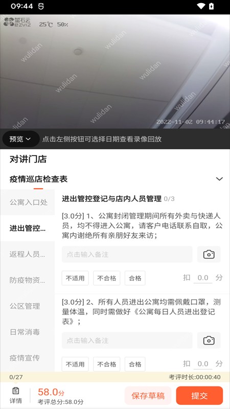 海康云眸手机版最新版截图1