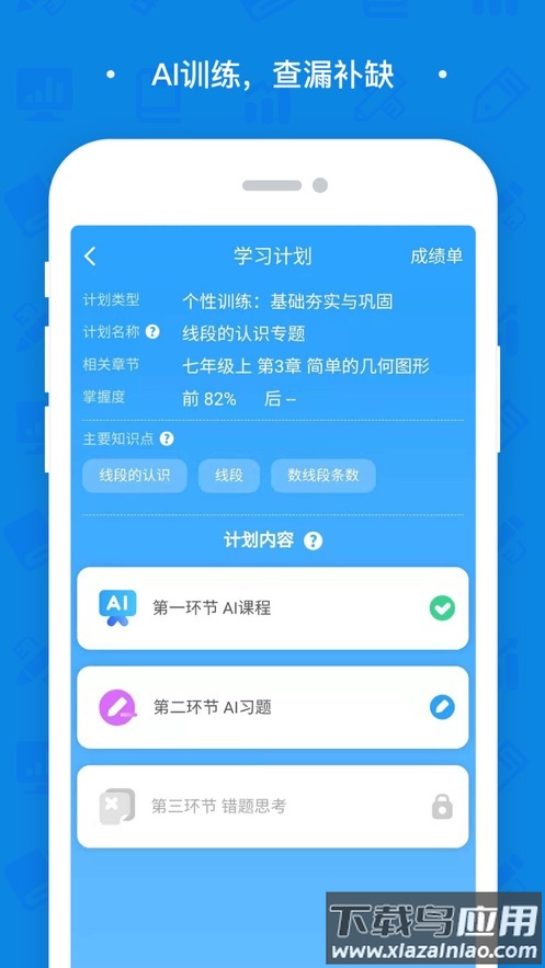 高木学习app截图1