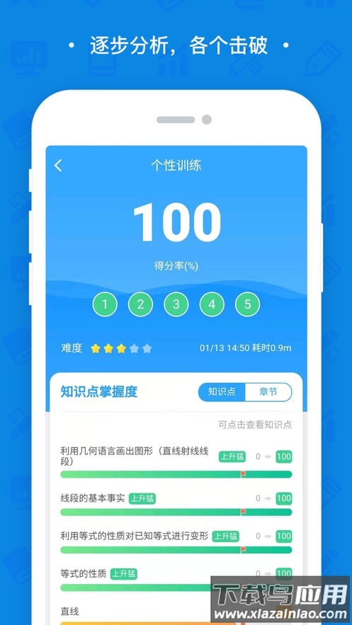 高木学习app截图2