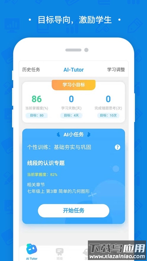 高木学习app截图4