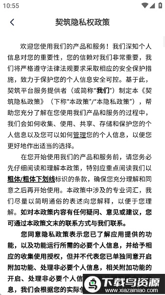 净天眼app最新版本最新版截图2