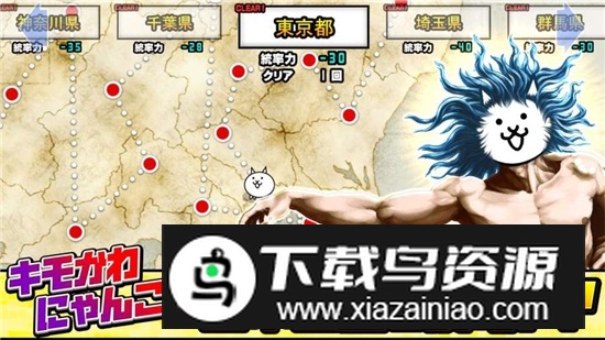 The Battle Cats猫咪大战争无限罐头无限经验全部通关版截图2