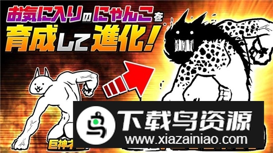 The Battle Cats猫咪大战争无限罐头无限经验全部通关版截图4
