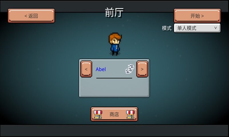 药水欢乐趴破解完整版截图4