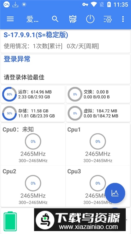 爱玩机工具箱(小米9面具magisk中文模块大全)截图2