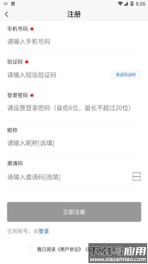 易点爱家app下载安装截图3