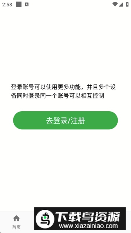NewDesk远程控制2025手机免费版最新版截图1