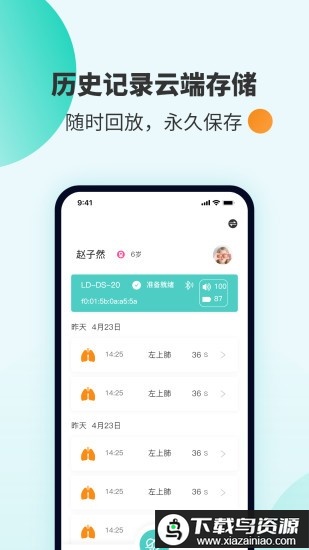 smartheart手环app截图