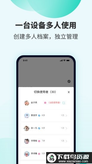 smartheart手环app截图