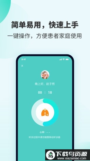 smartheart手环app截图