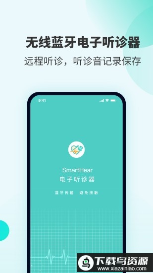 smartheart手环app截图