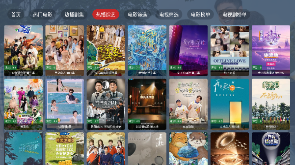 乐享4k影院TV盒子截图1